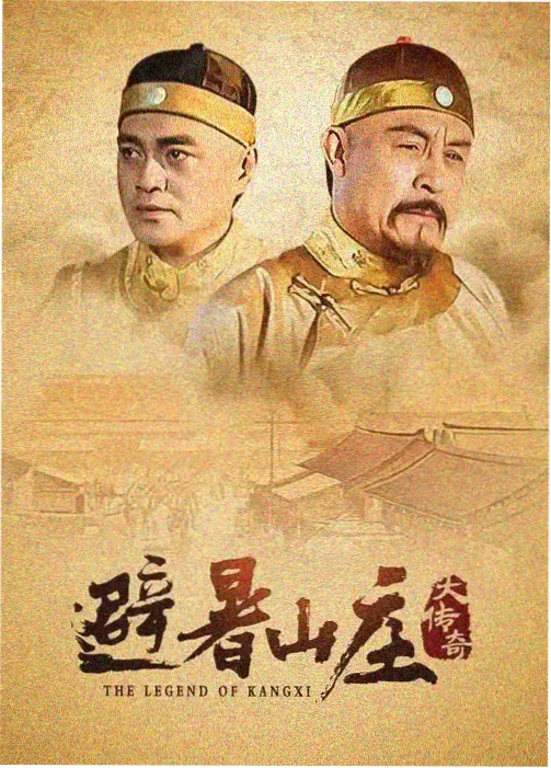 春山可望 皮皮影视年代剧推荐