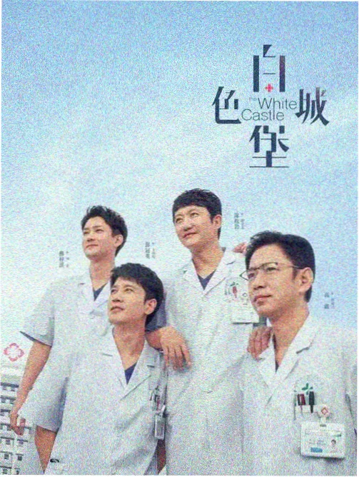 归途列车 皮皮影视家庭剧推荐